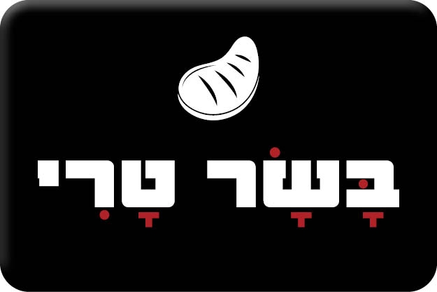 בשר טרי