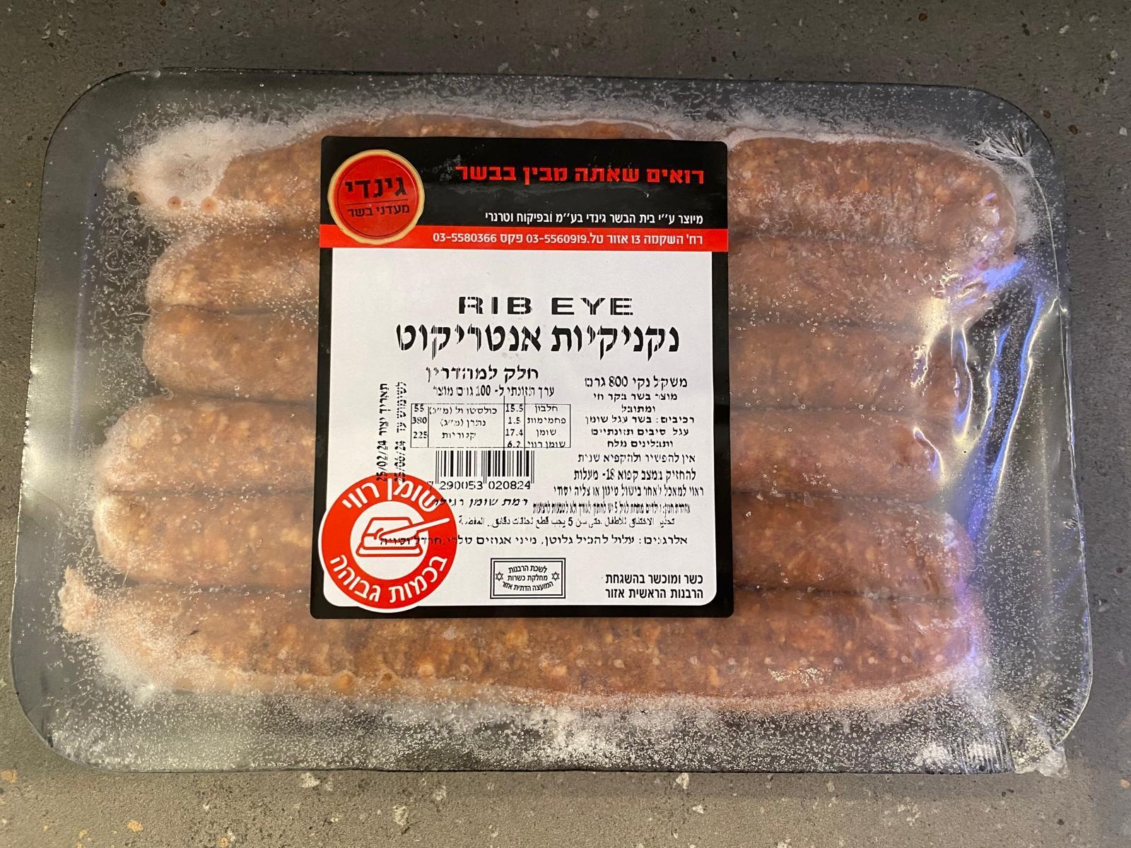 נקניקיות אנטריקוט