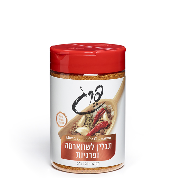 תבלין שווארמה ופרגיות