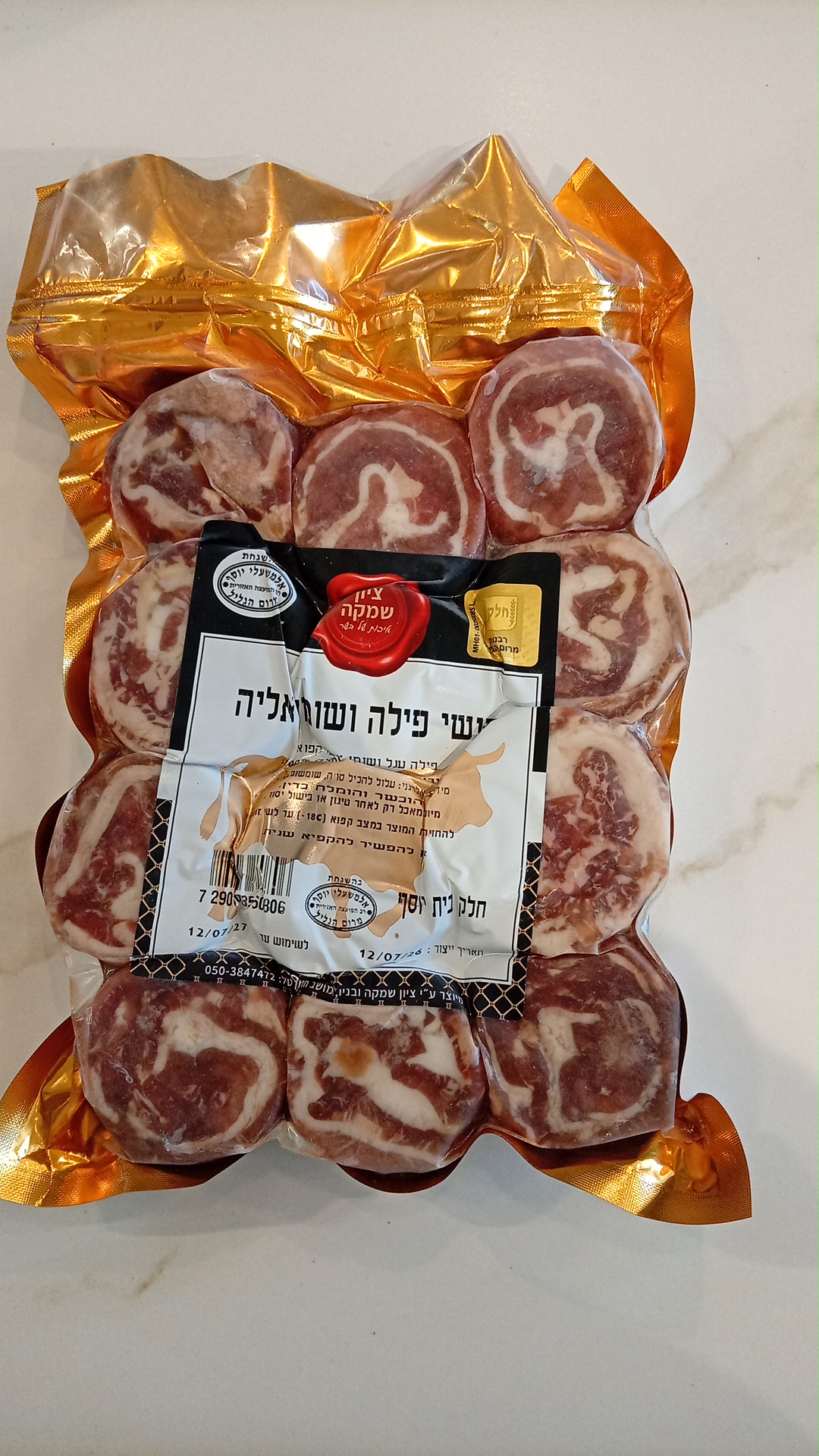 סושי פילה שומן ליאה
