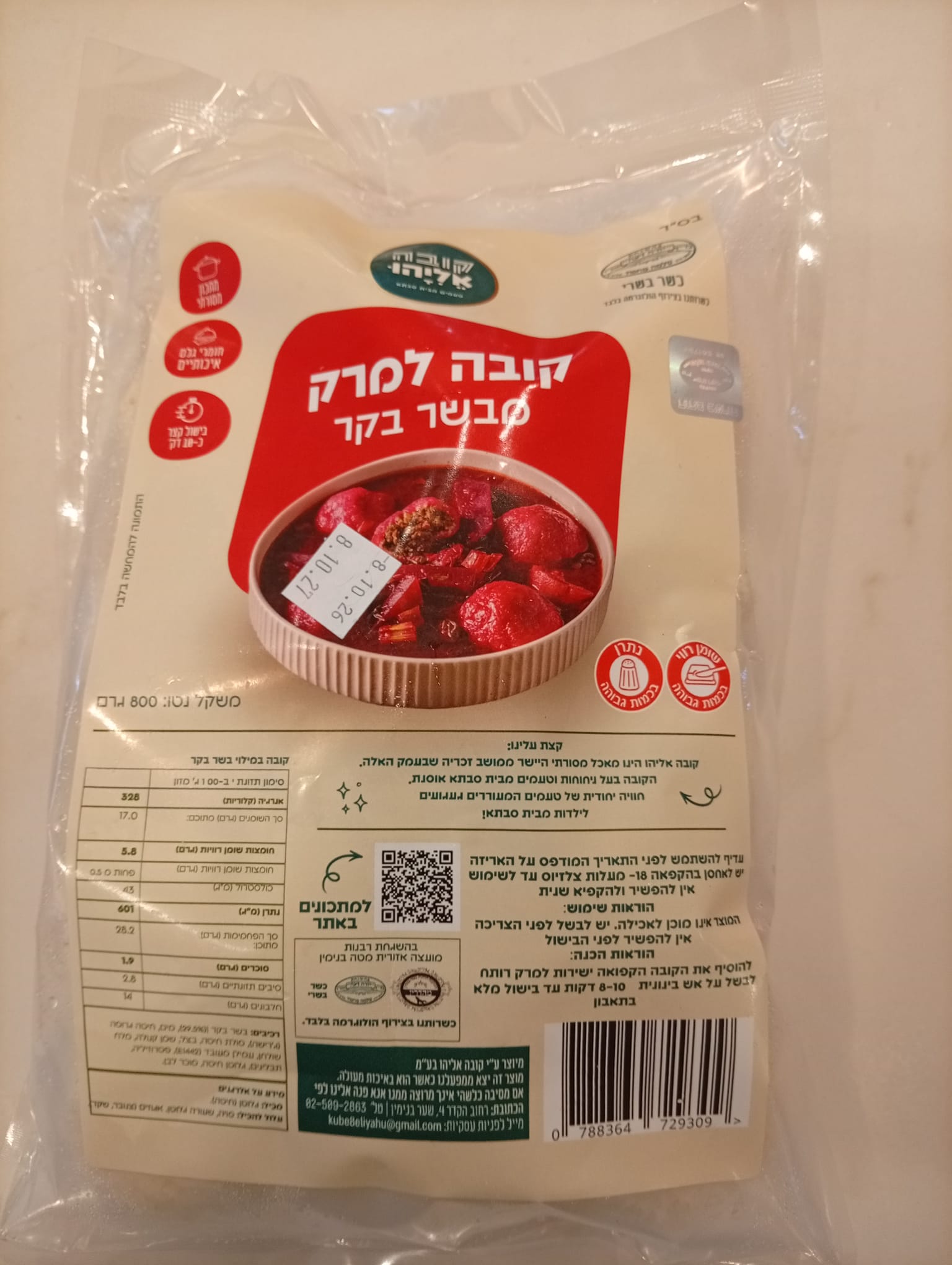 קובה למרק